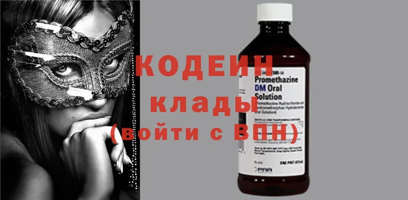 Кодеин Purple Drank  Лысково 