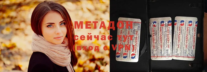 OMG   Лысково  Метадон methadone 